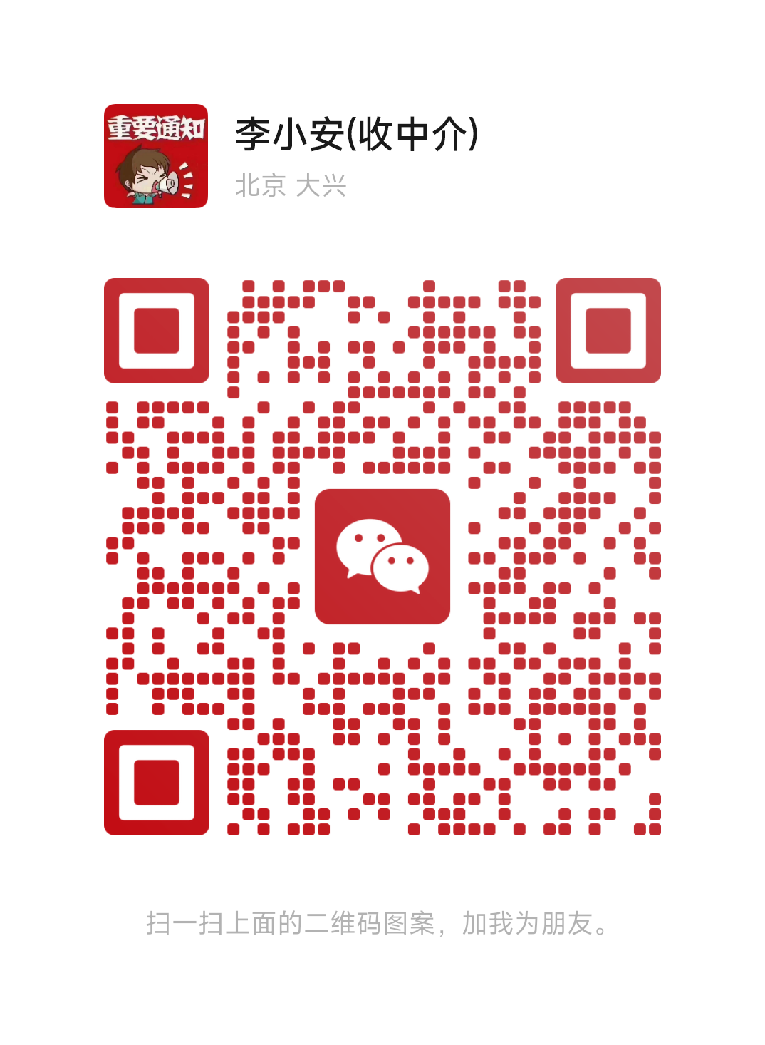 北京空放私借2小时放款,个人空放私人贷款民间借贷联系方式