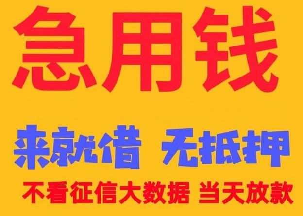 北京私人贷款24小时在线放款